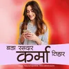 About Bada Rasdar Karma Tihar Song